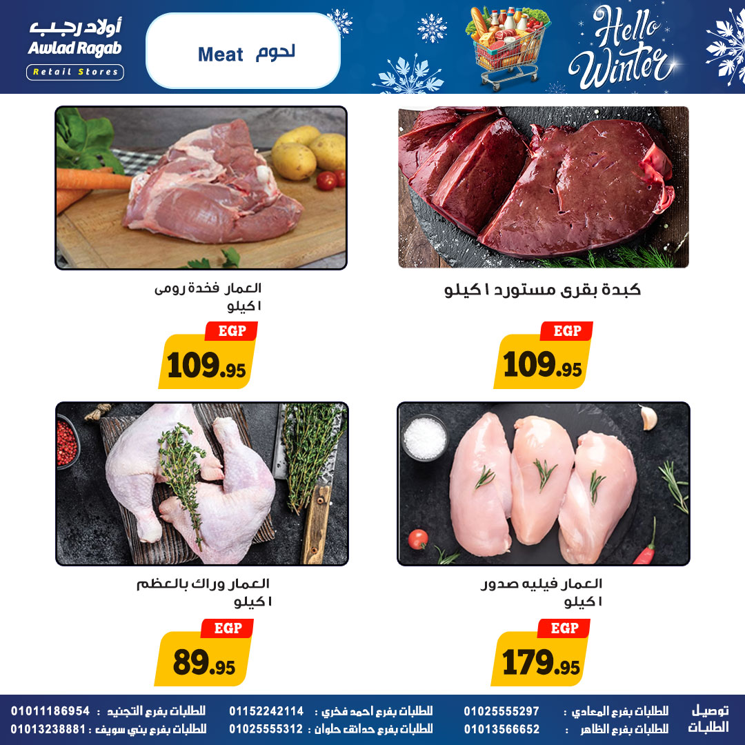 ragab-sons offers from 24nov to 4nov 2025 عروض أولاد رجب من 24 نوفمبر حتى 4 نوفمبر 2025 صفحة رقم 6